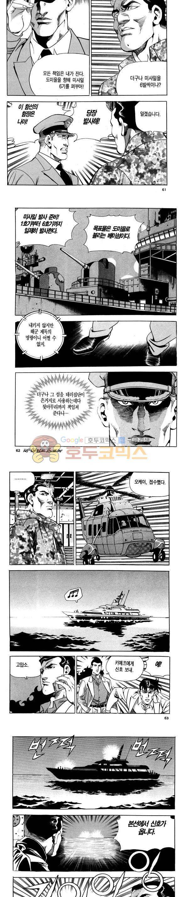 신이라 불리운 사나이 비하인드 스토리 109권 19