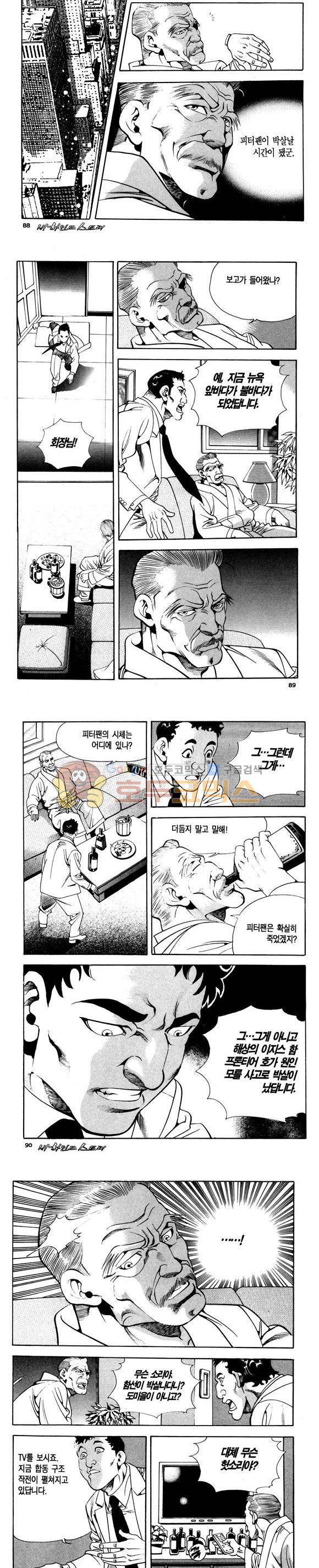 신이라 불리운 사나이 비하인드 스토리 109권 27