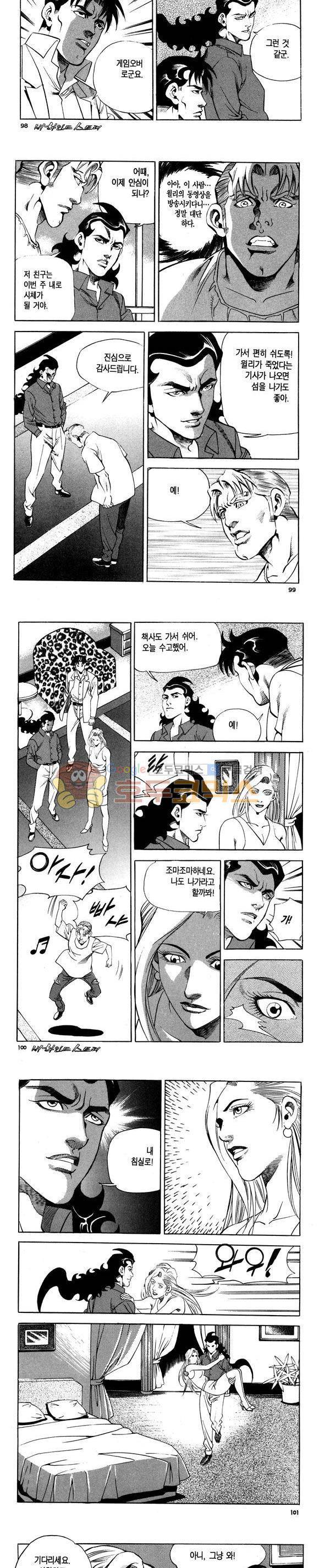 신이라 불리운 사나이 비하인드 스토리 109권 30