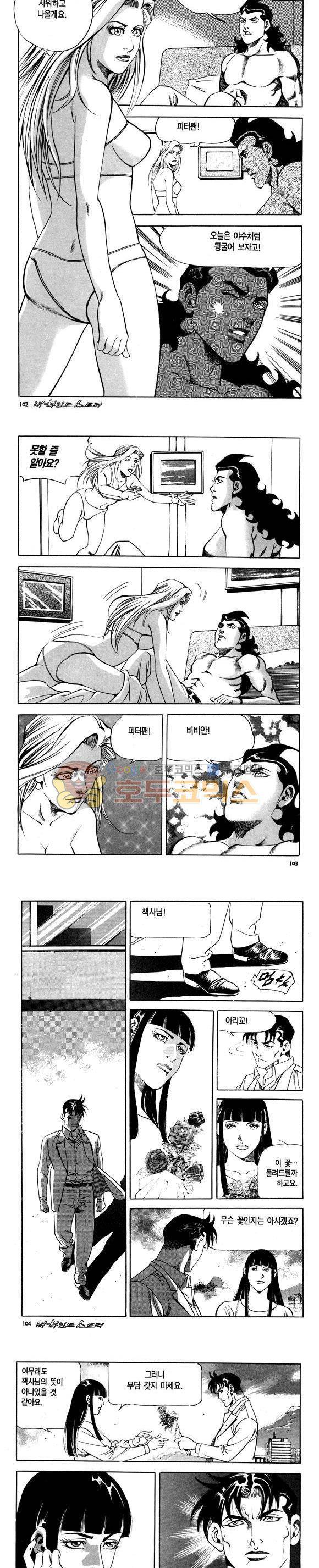 신이라 불리운 사나이 비하인드 스토리 109권 31