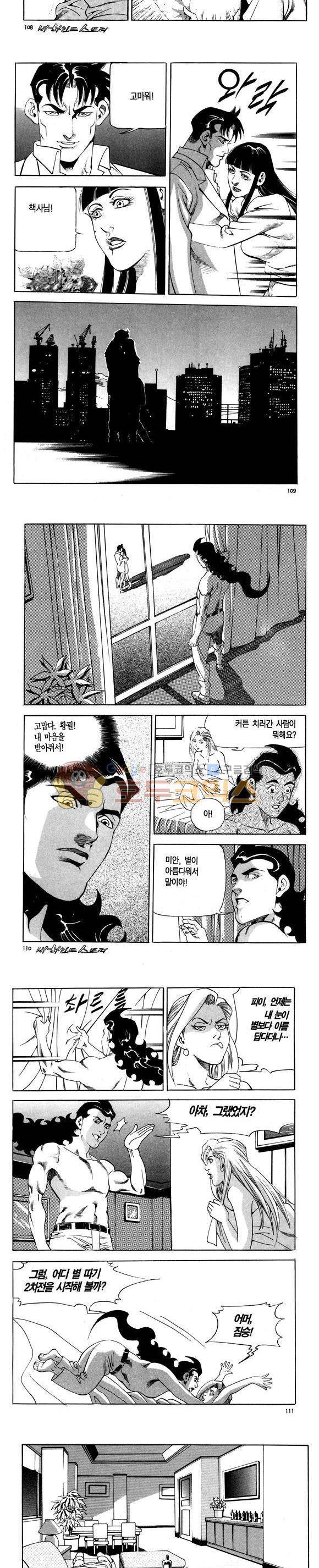 신이라 불리운 사나이 비하인드 스토리 109권 33