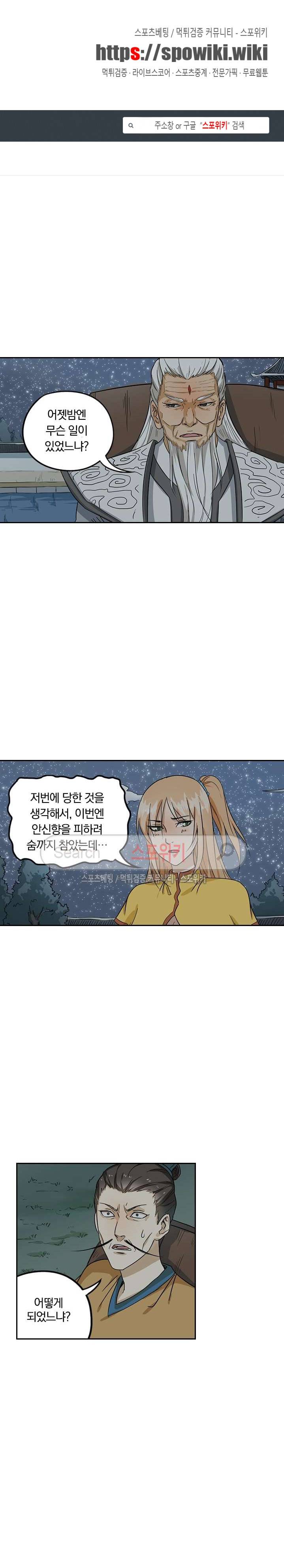 만계선종 59화 1