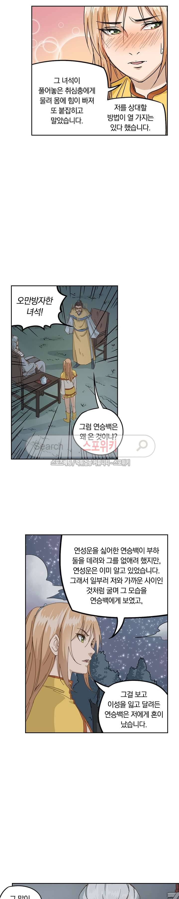 만계선종 59화 2