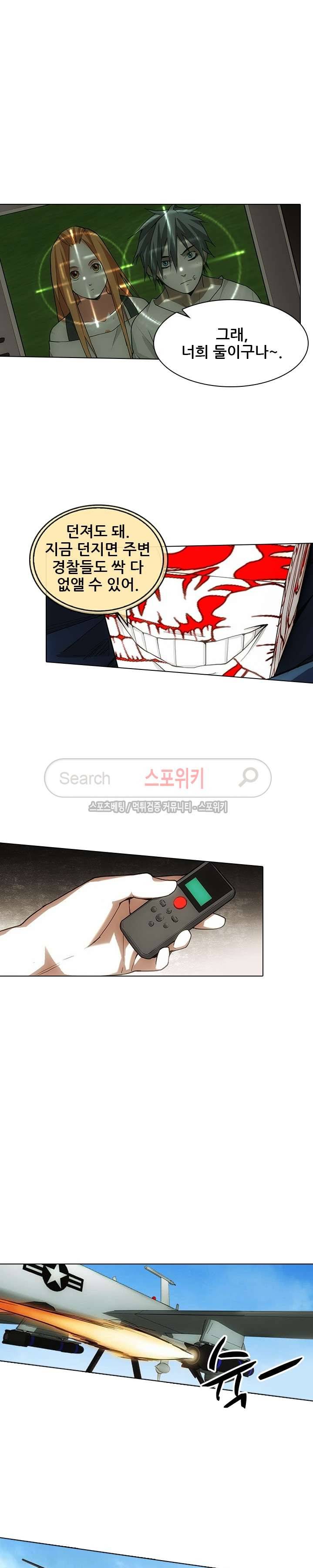 소원큐브 54화 2