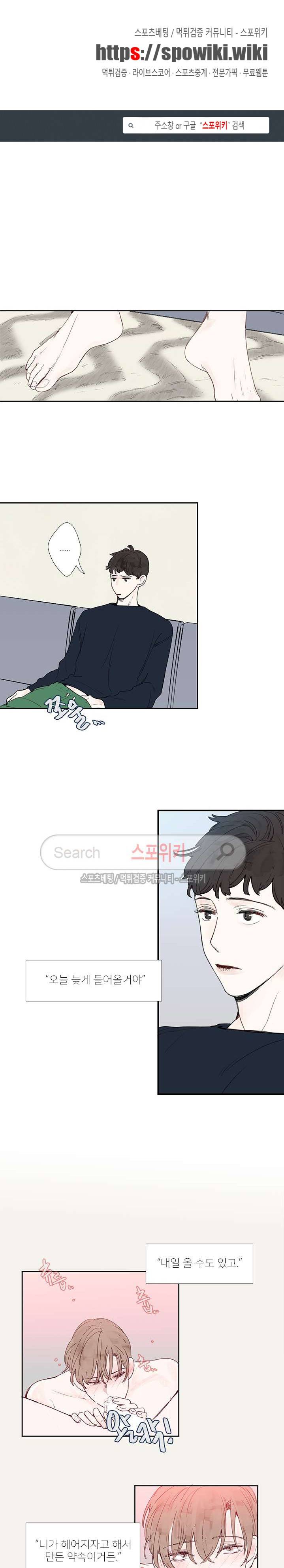 럭키즈 6화 1