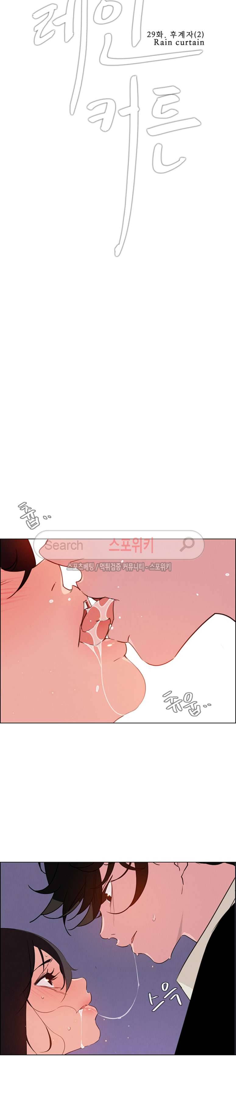 레인커튼 29화 3