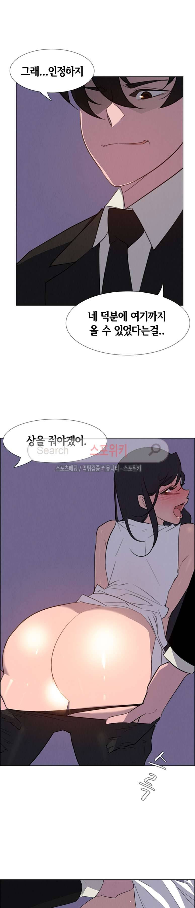 레인커튼 29화 4