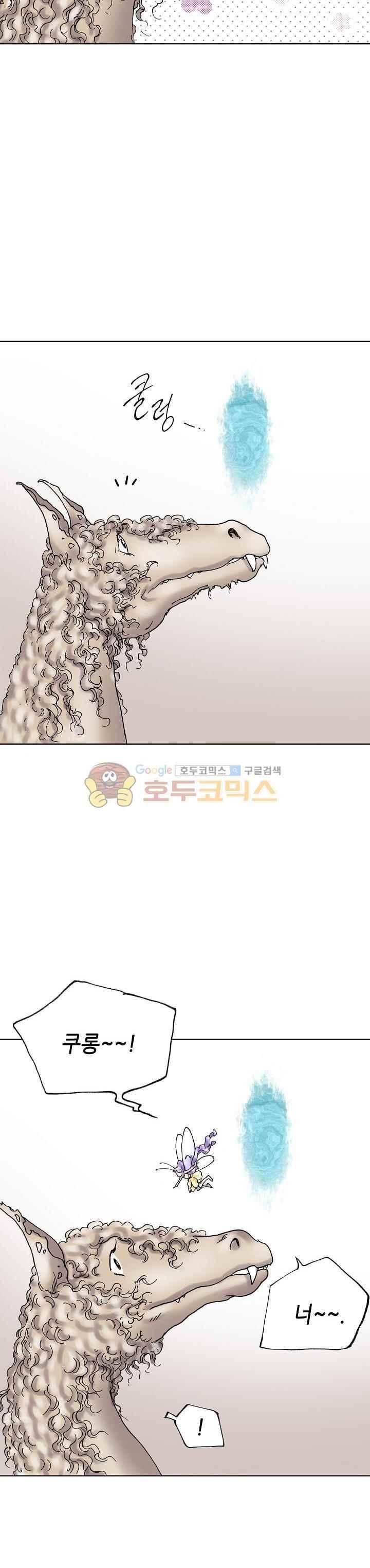 카야 92화 7