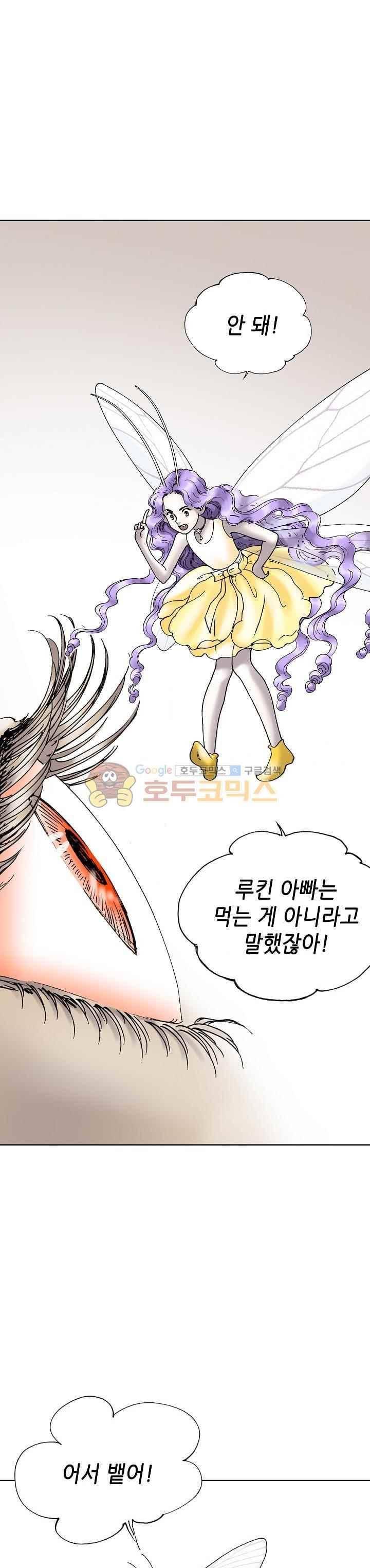 카야 92화 8