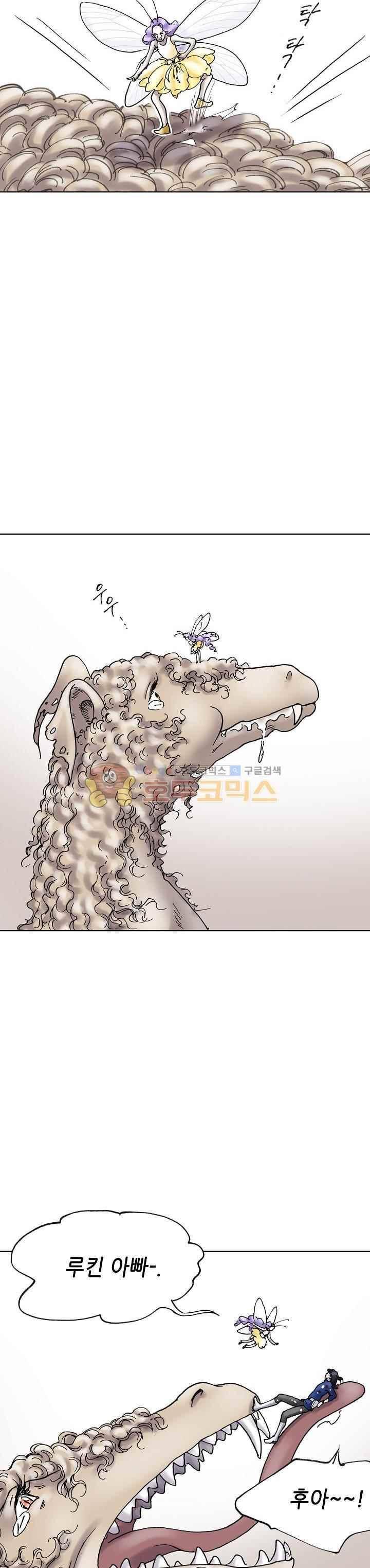 카야 92화 9