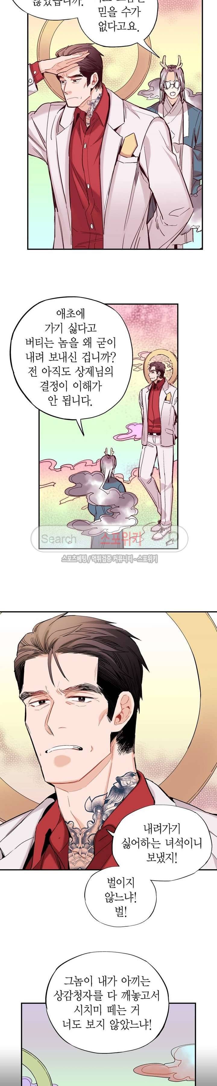 바리왕자 57화 2