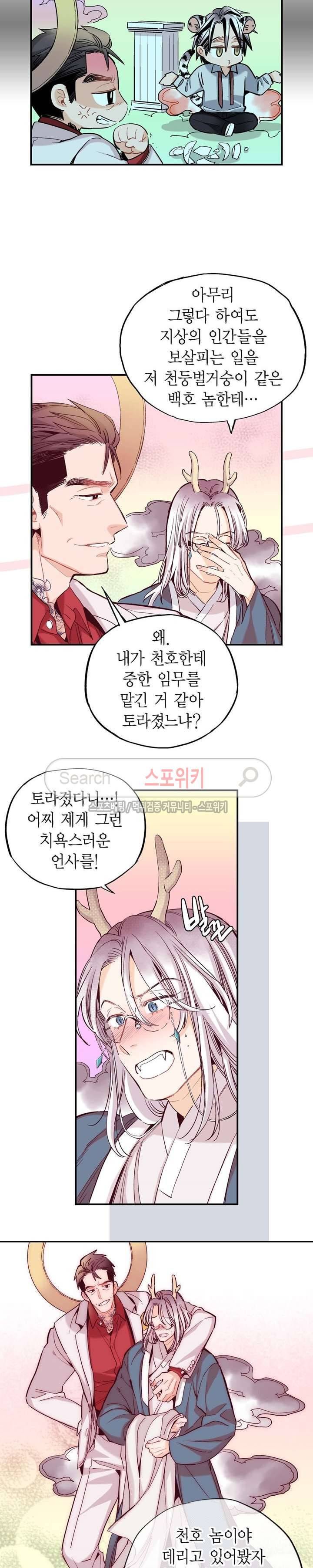 바리왕자 57화 3