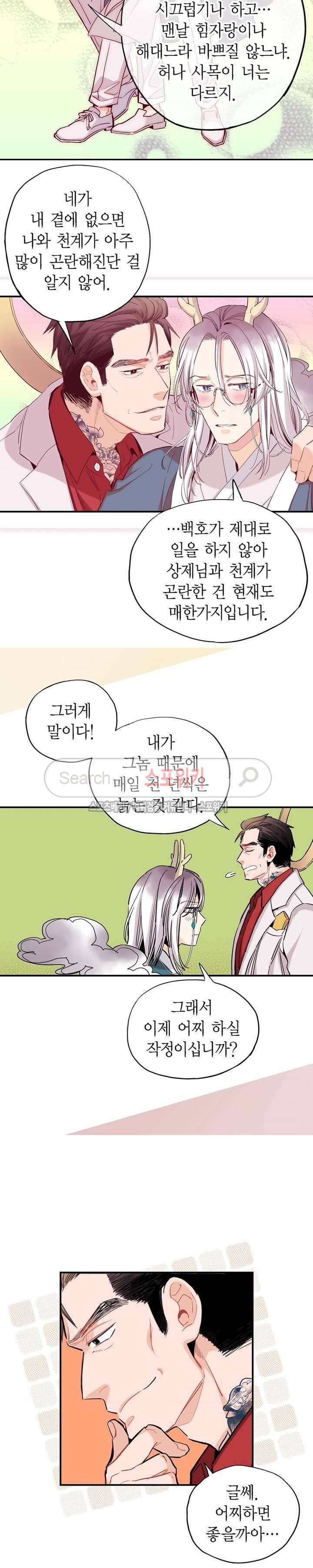 바리왕자 57화 4