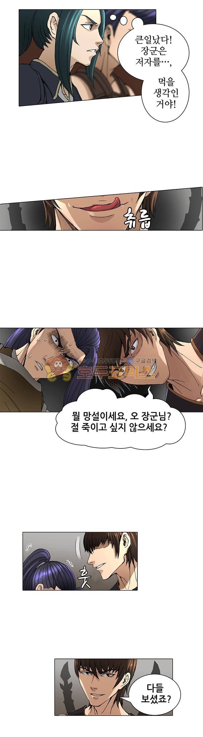 T.K.R (The killer returns) 38화 2