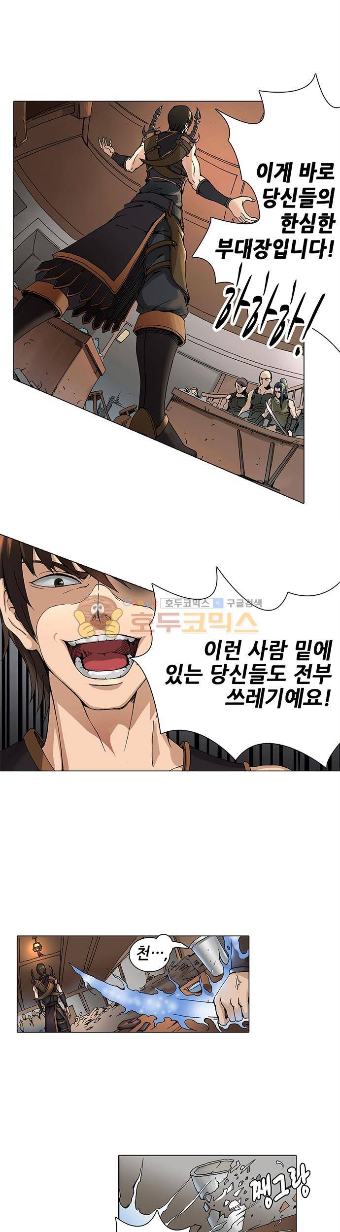 T.K.R (The killer returns) 38화 3
