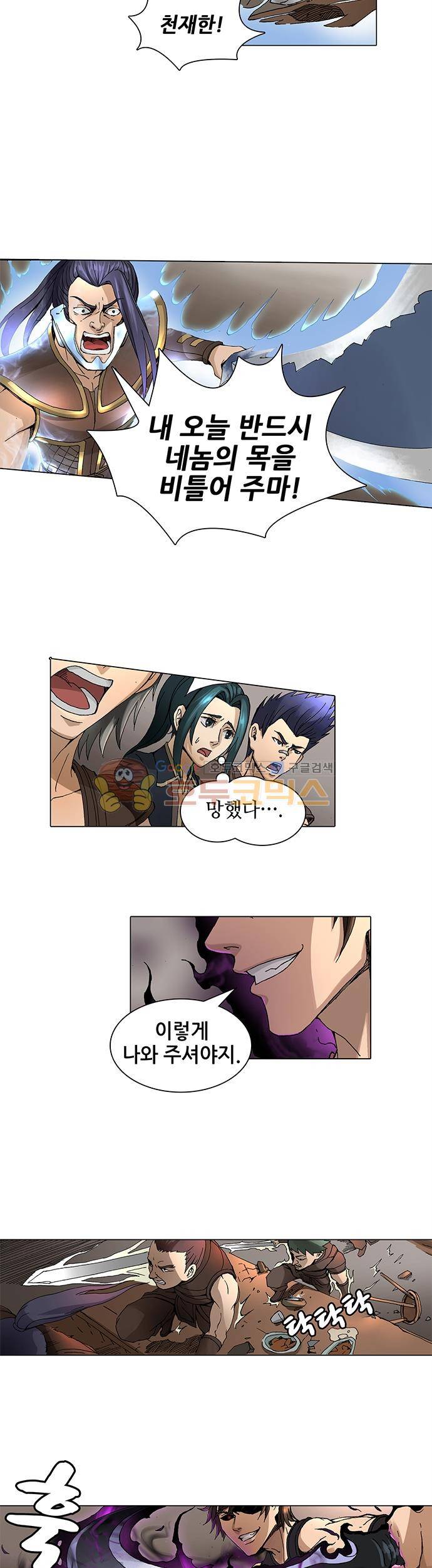 T.K.R (The killer returns) 38화 4