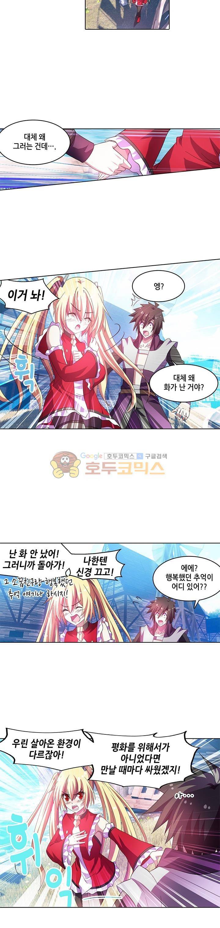 성검의 신전 57화 3