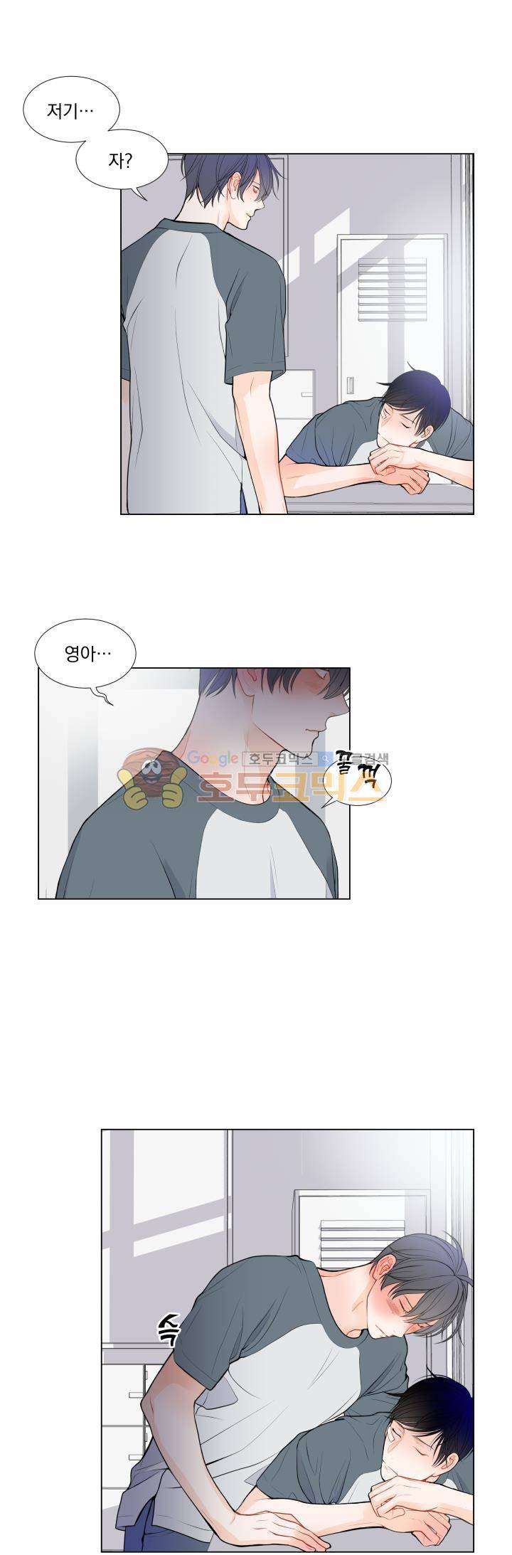 라인(Line) 25화 1