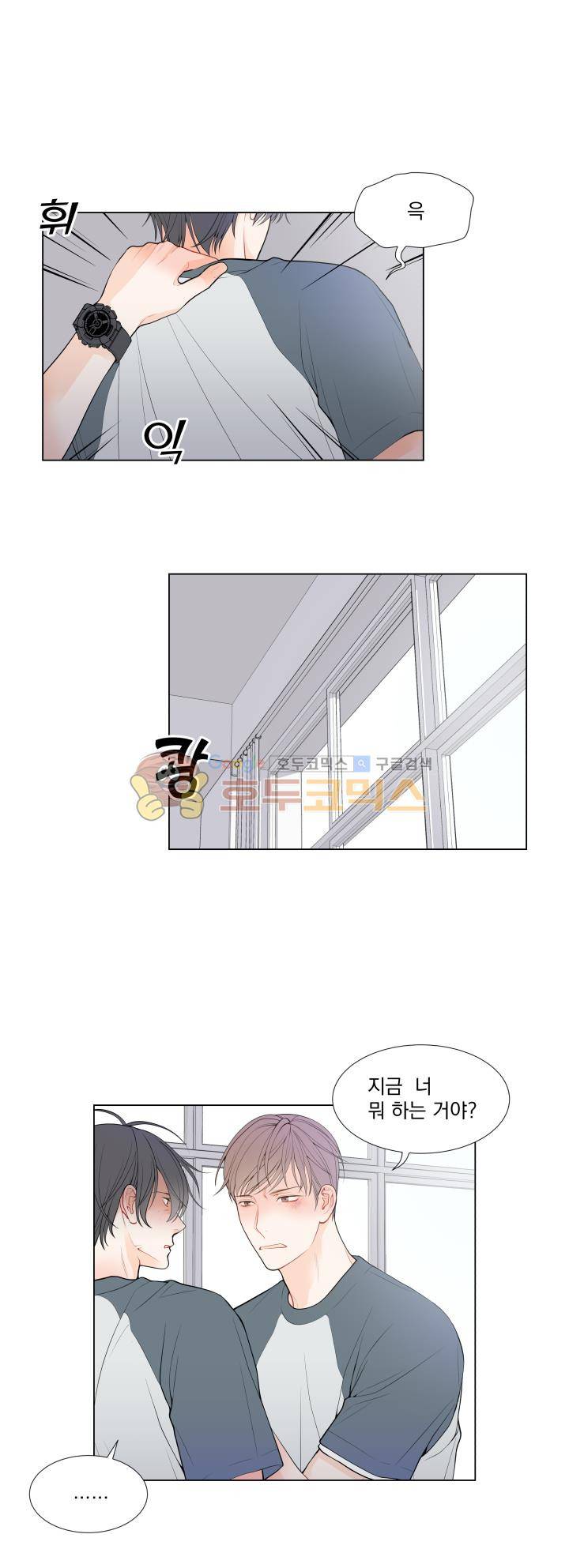 라인(Line) 25화 2