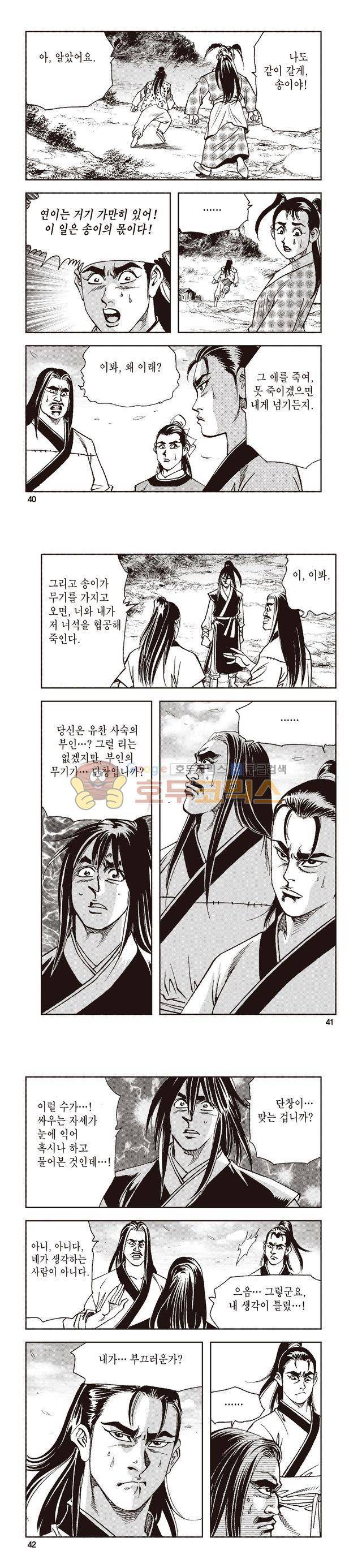 태극지존 29권 13