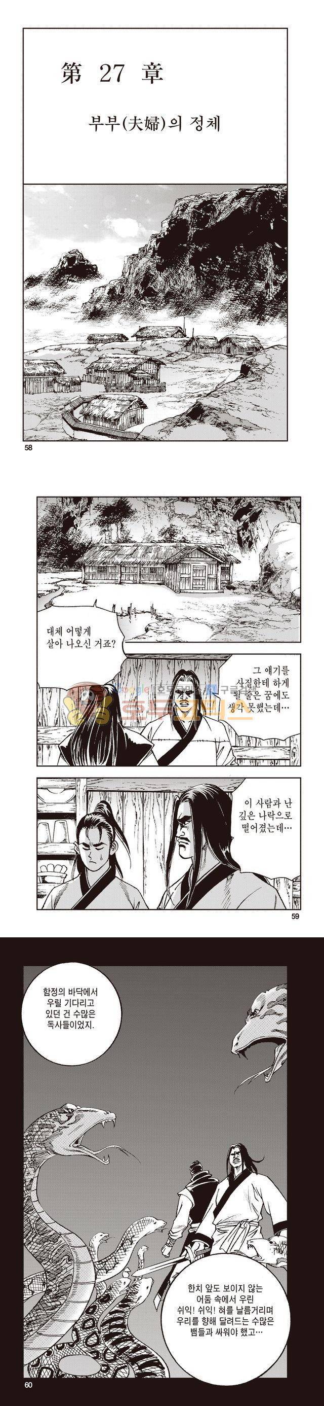 태극지존 29권 19