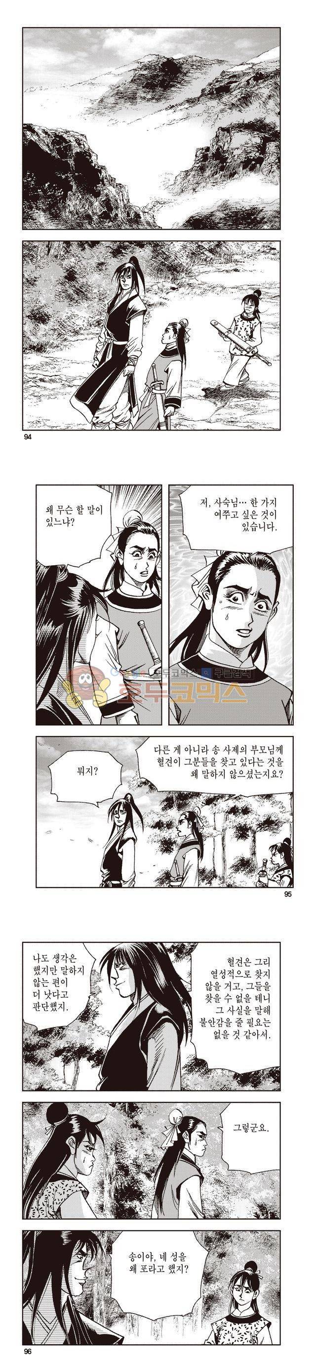 태극지존 29권 31