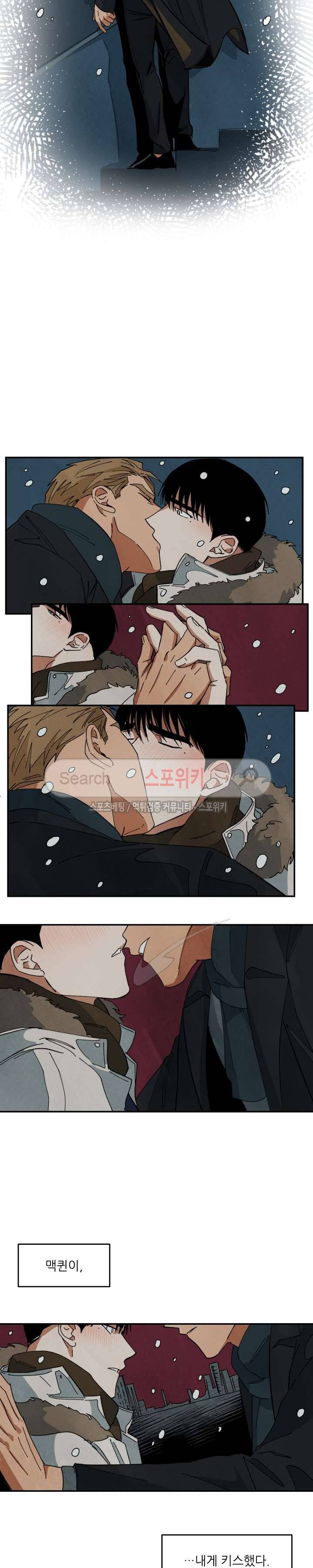 Walk On Water 32화 시즌1 완결 3