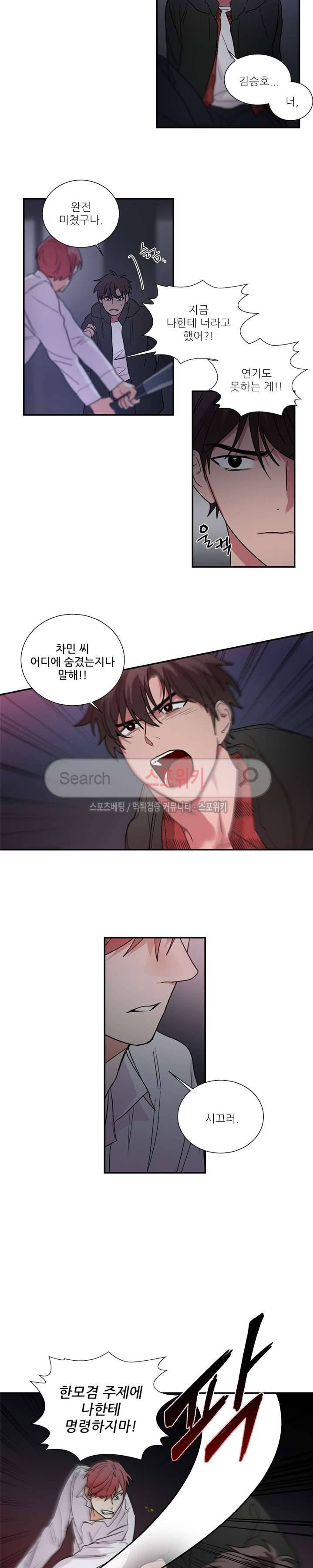 이율배반 45화 3