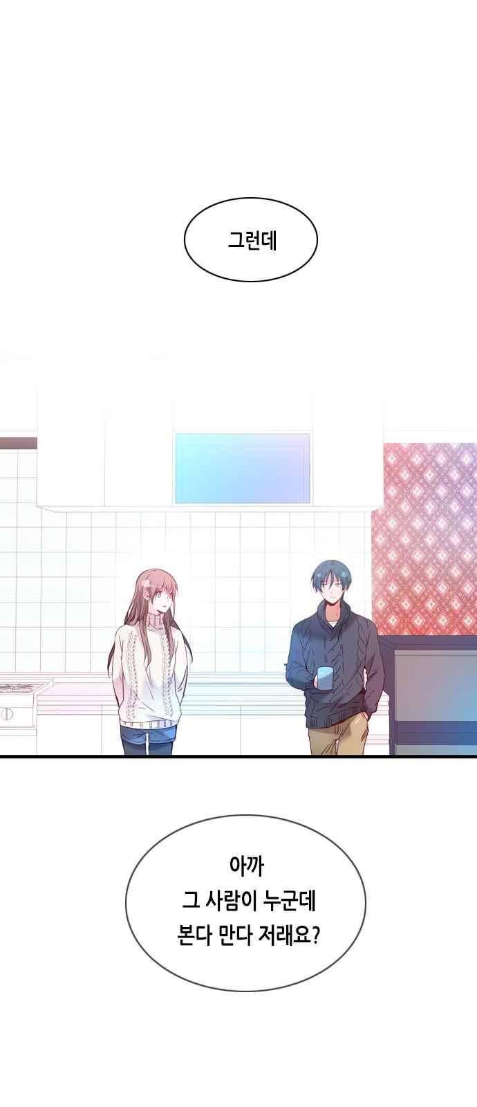 골든 체인지 121화 1