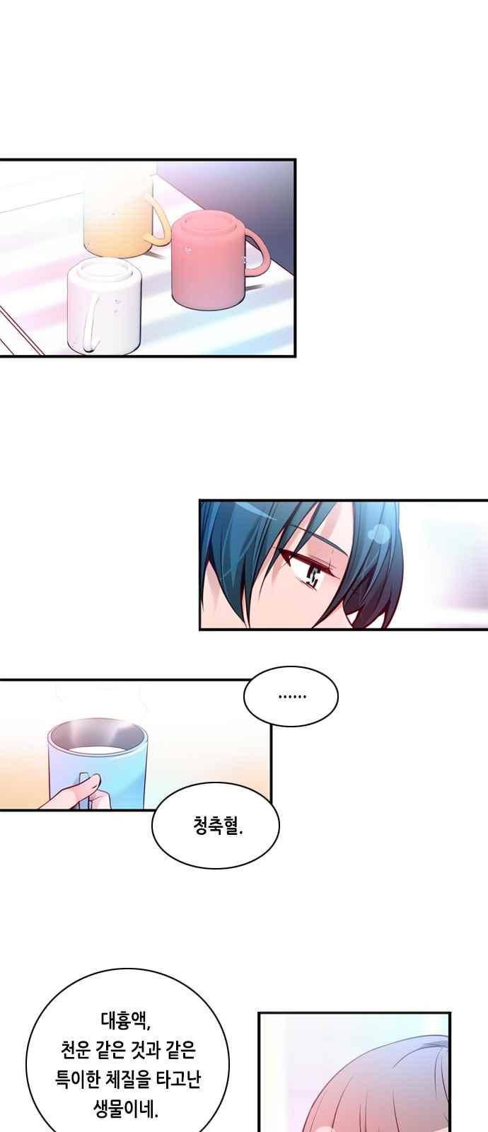골든 체인지 121화 2