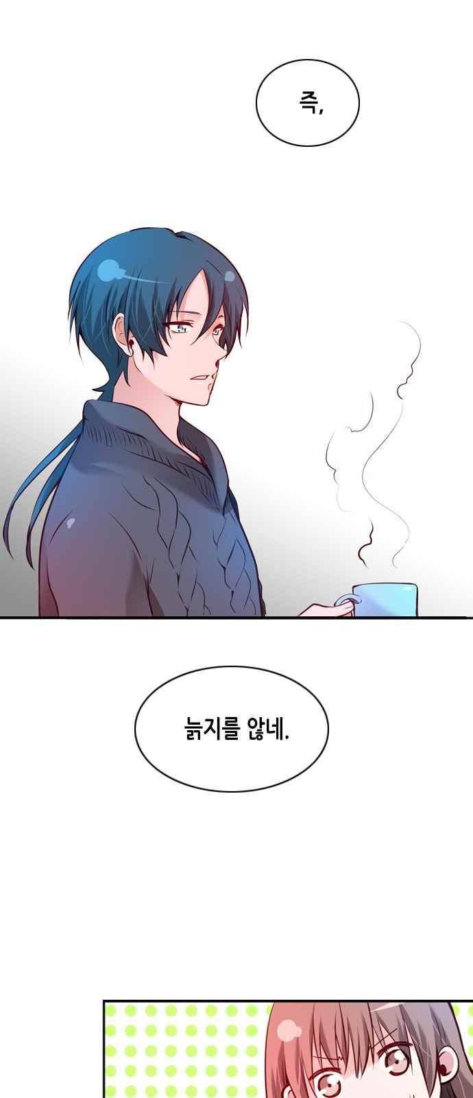 골든 체인지 121화 4