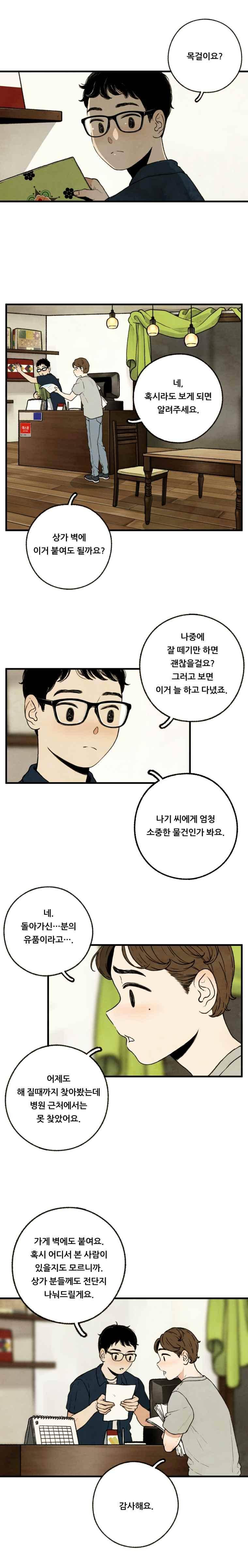 무능력자 39화 2
