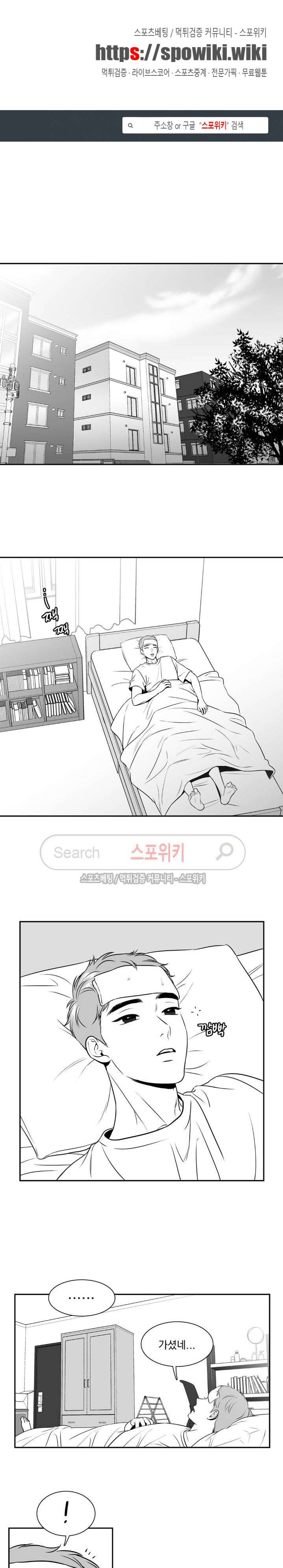 BJ 알렉스 59화 1