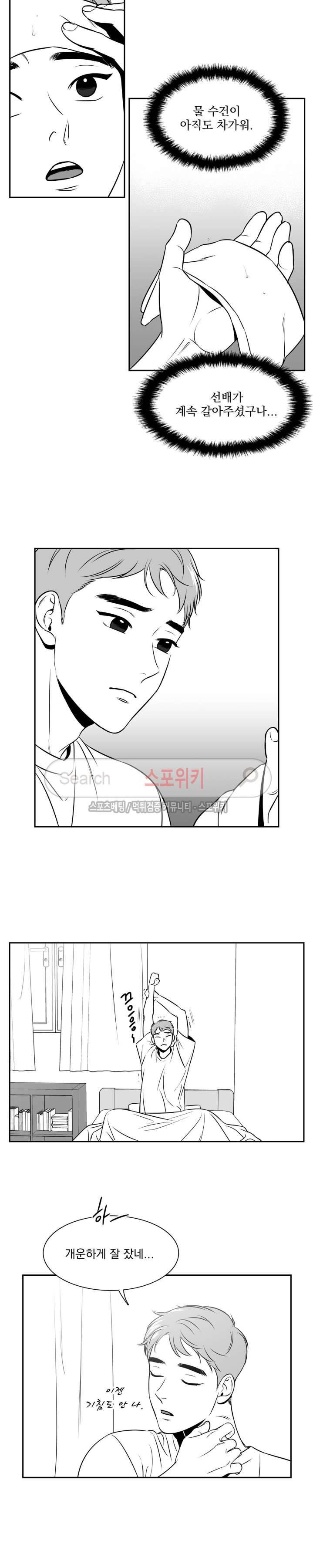 BJ 알렉스 59화 2