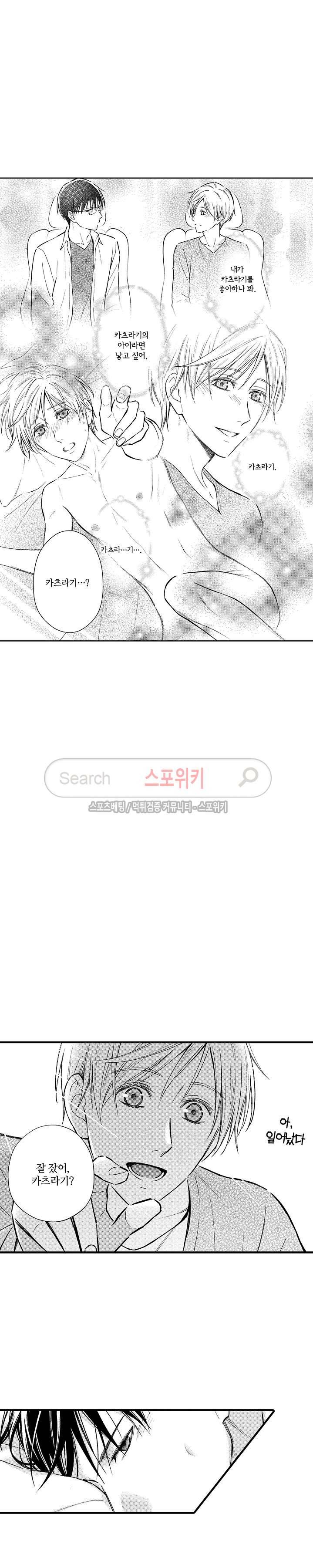 오메가 신드롬 15화 2