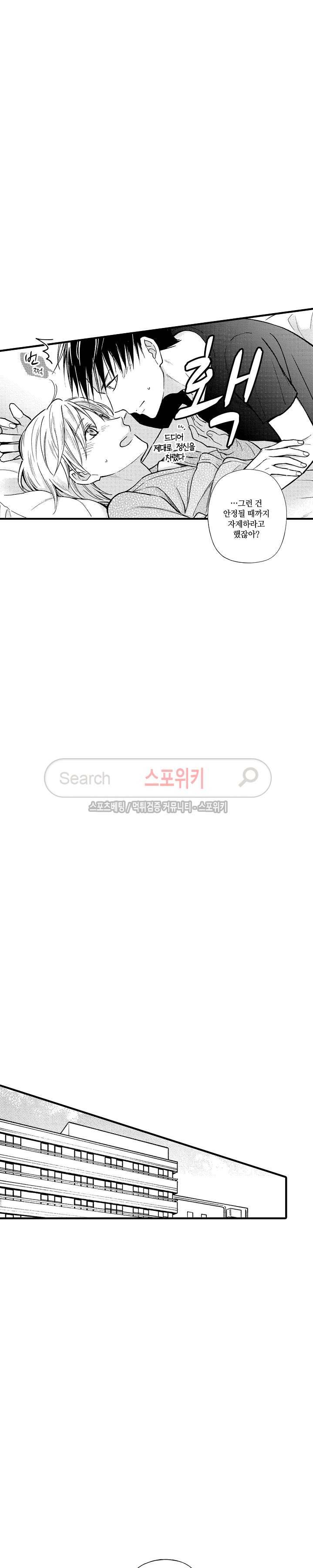 오메가 신드롬 15화 5