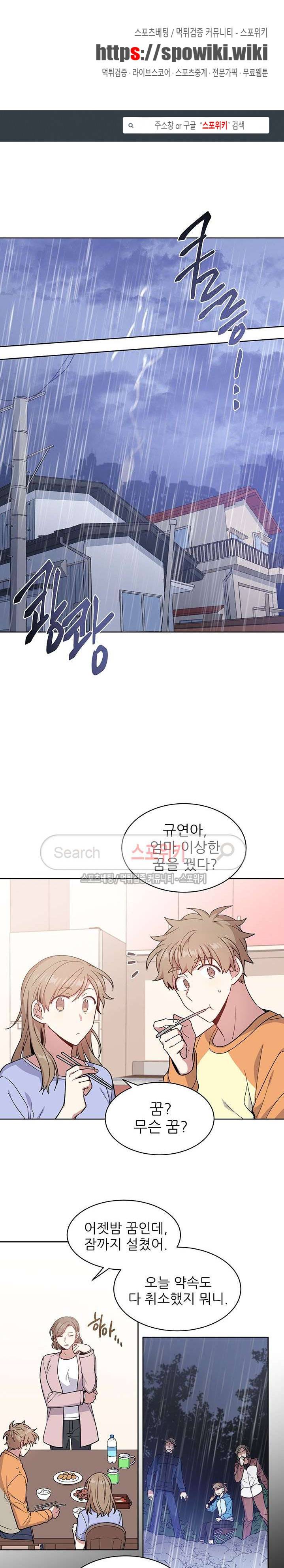 캔디맨 20화 1