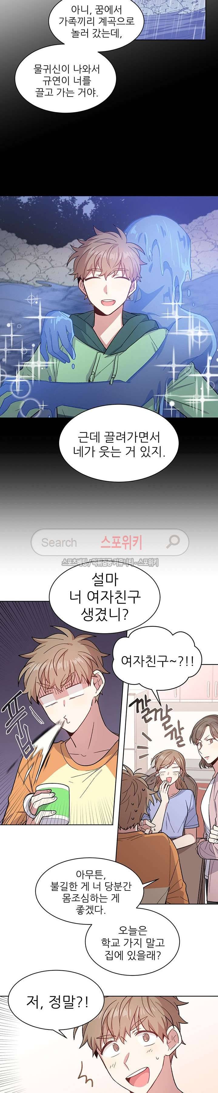 캔디맨 20화 2