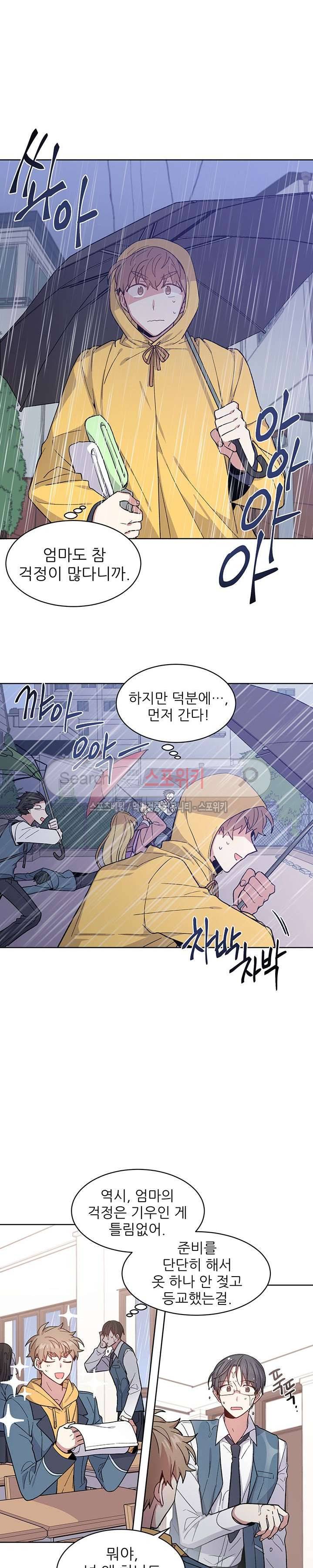 캔디맨 20화 4