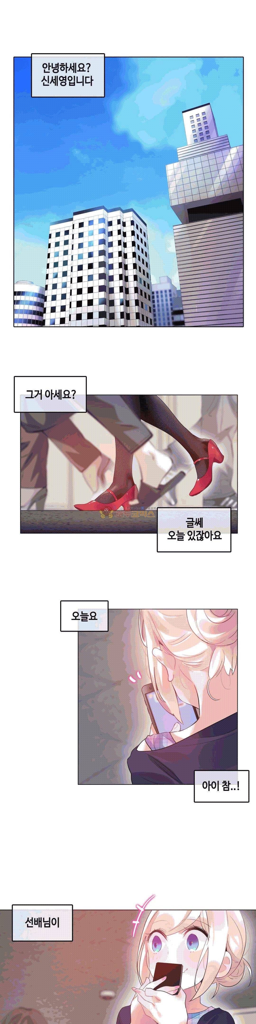 일상생활 가능하세요? 53화 1