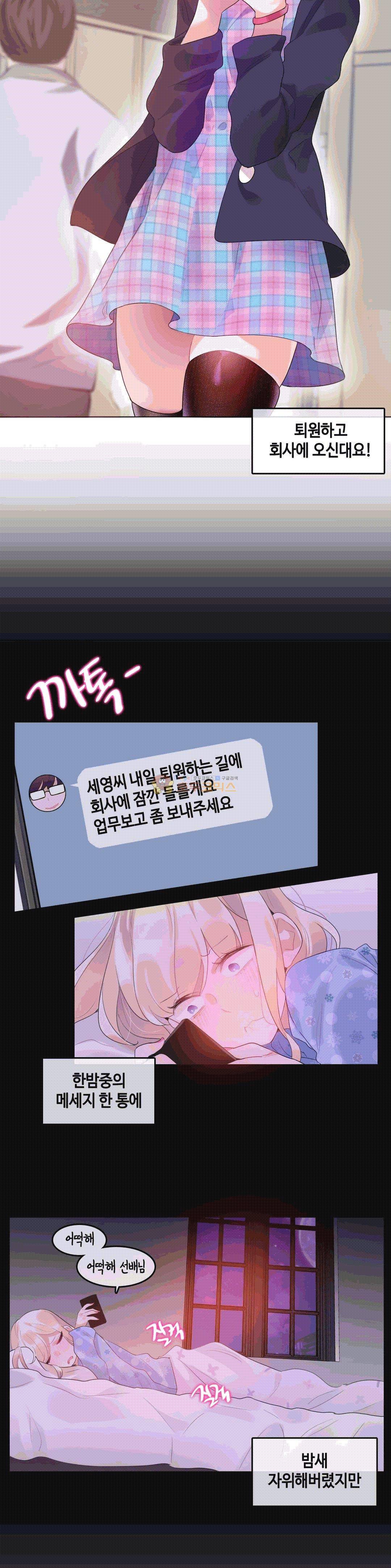 일상생활 가능하세요? 53화 2