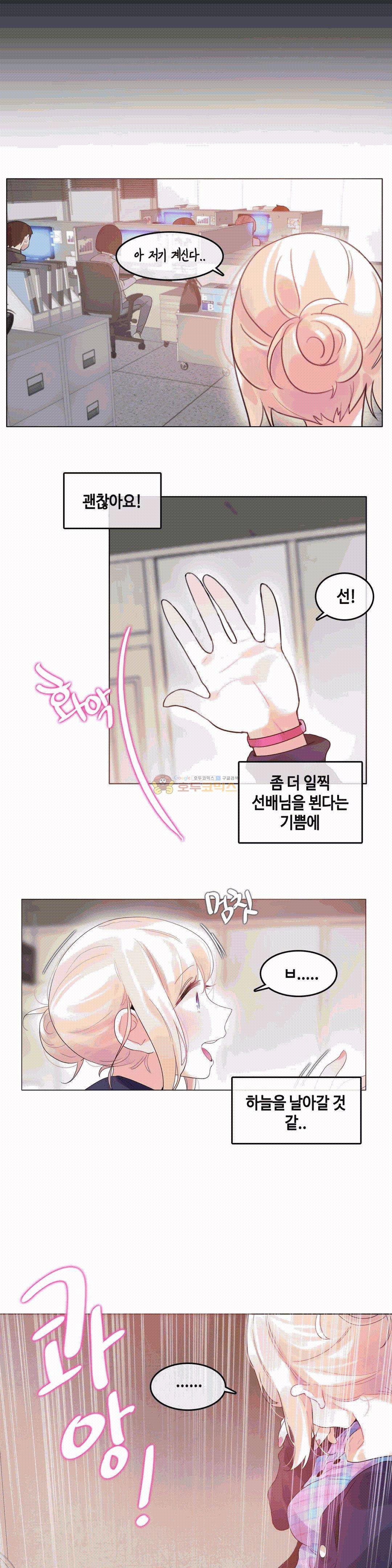일상생활 가능하세요? 53화 3