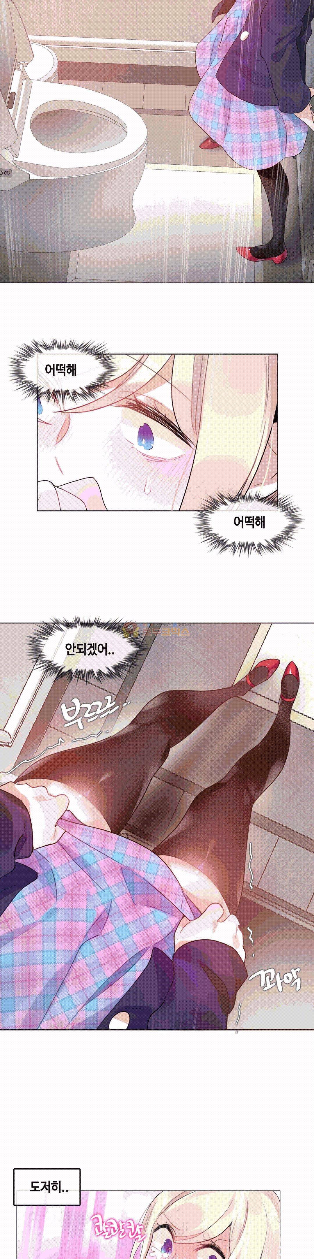 일상생활 가능하세요? 53화 4