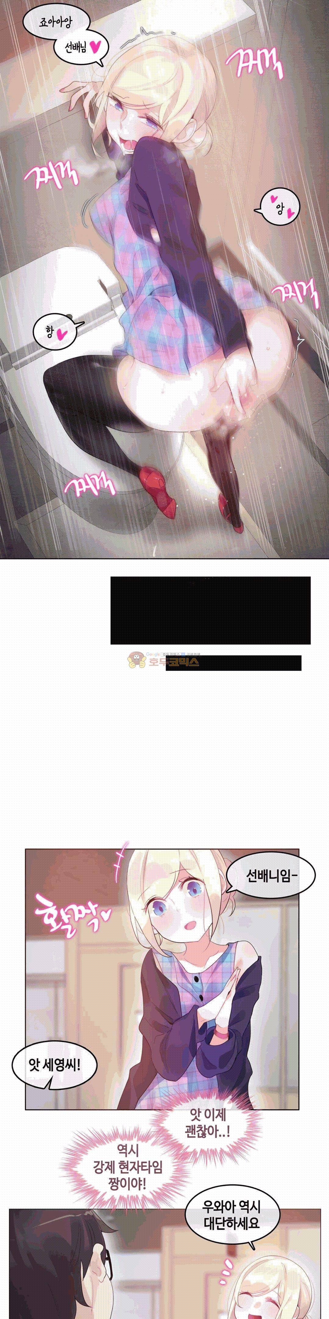 일상생활 가능하세요? 53화 7