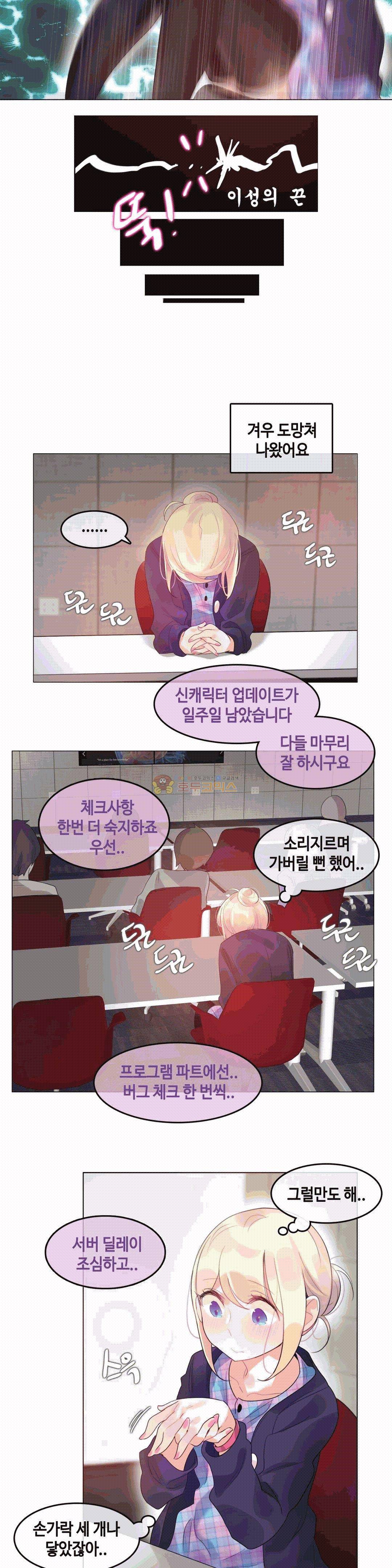 일상생활 가능하세요? 53화 9