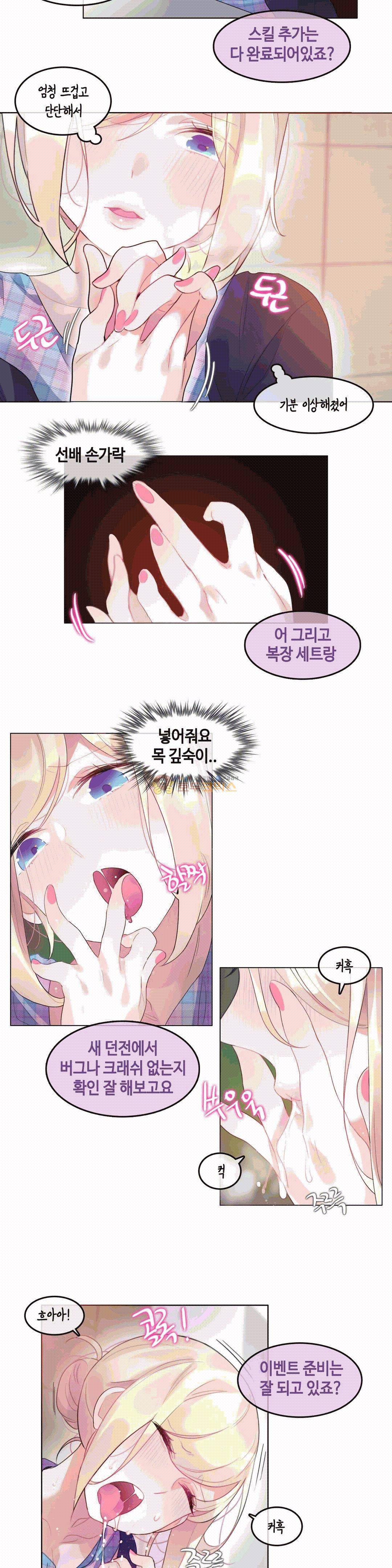 일상생활 가능하세요? 53화 10
