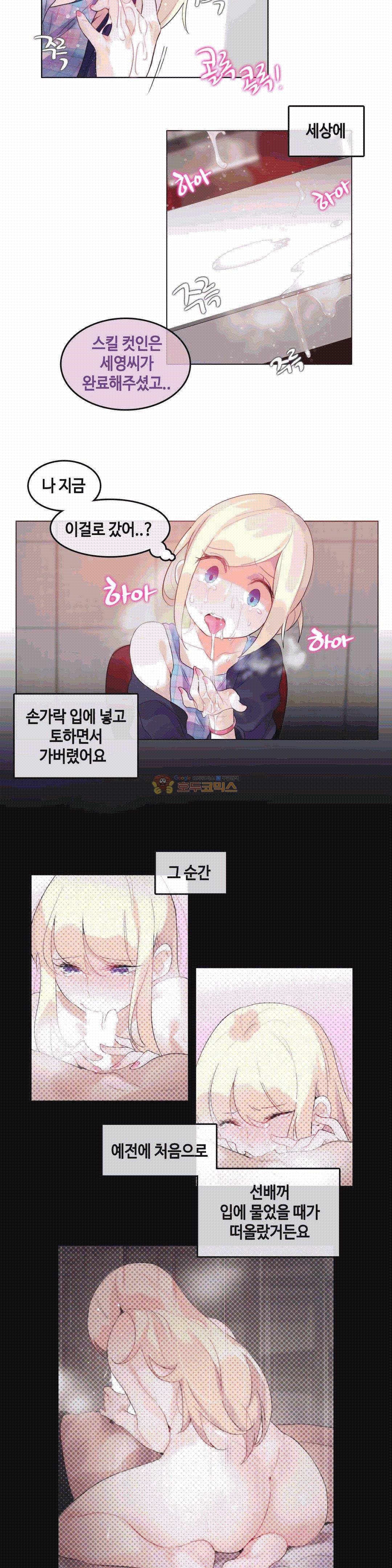 일상생활 가능하세요? 53화 11