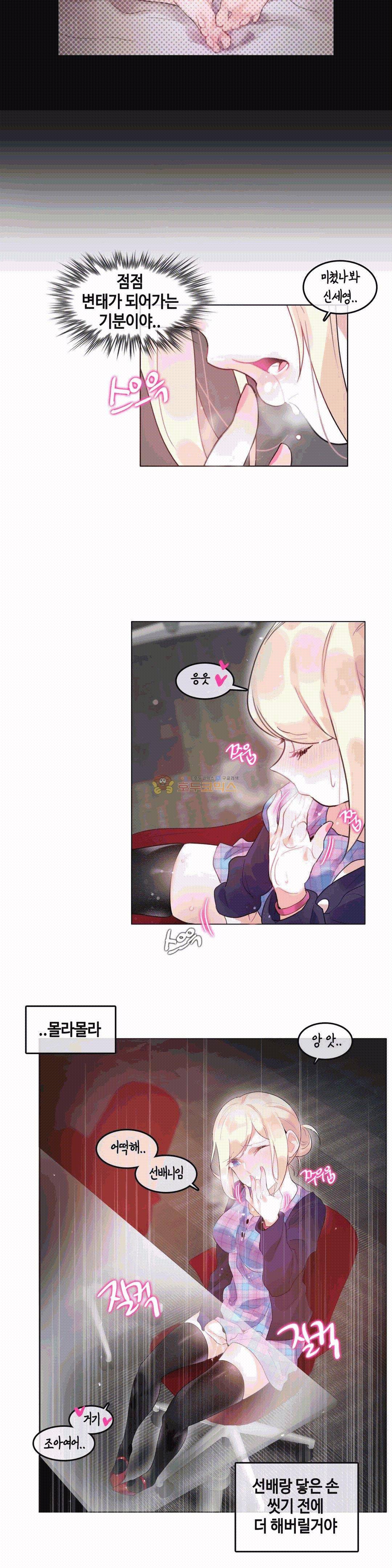 일상생활 가능하세요? 53화 12
