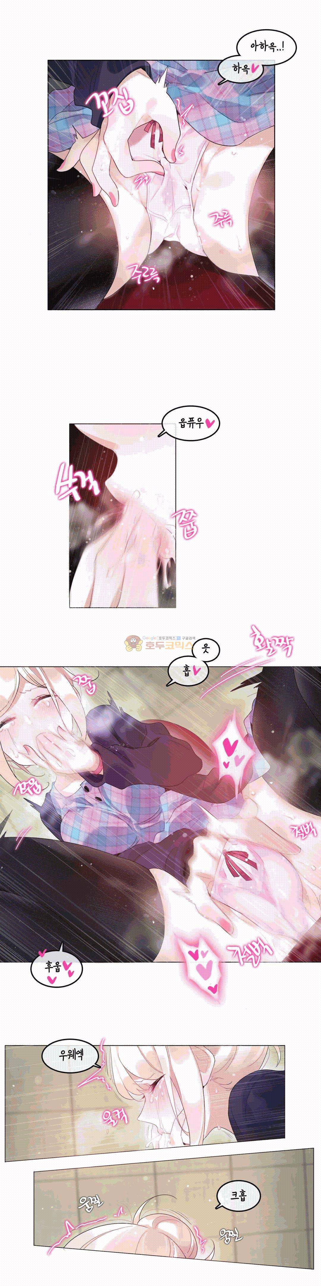 일상생활 가능하세요? 53화 13