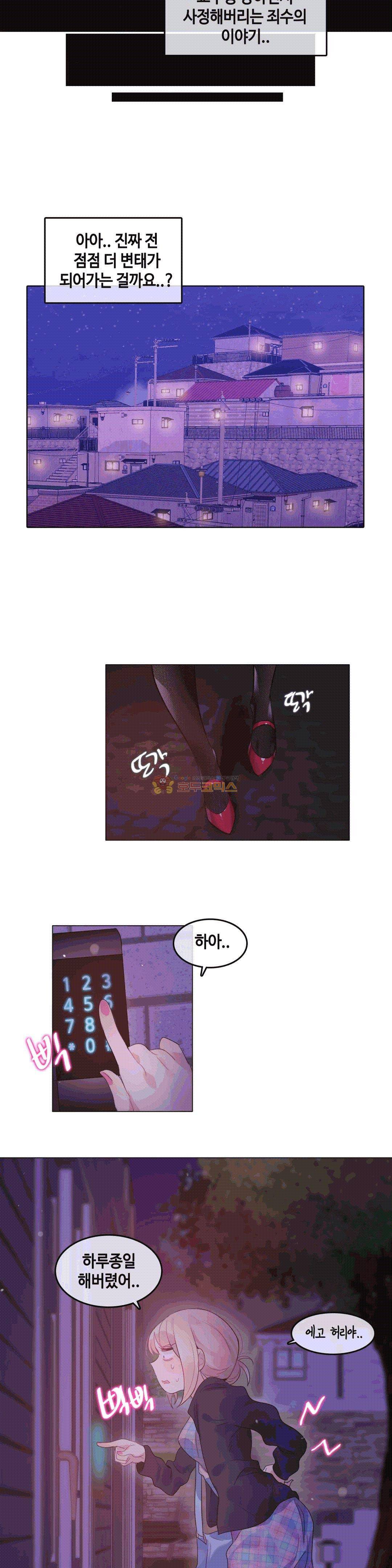 일상생활 가능하세요? 53화 15